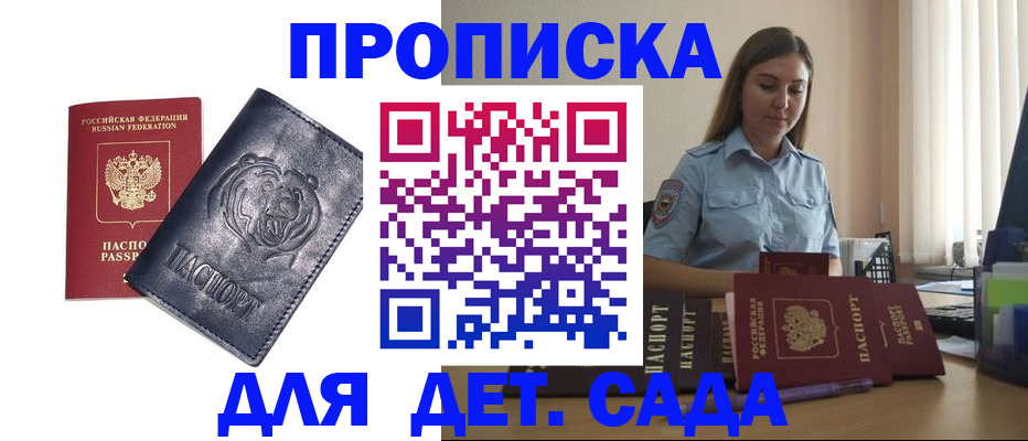 прописка для кредита в Гусиноозёрске